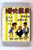 火柴盒一批-3藏品圖，第69張