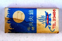 火柴盒一批-3藏品圖，第83張