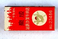 火柴盒一批-3藏品圖，第84張