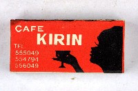 火柴盒一批-3藏品圖，第91張