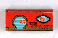 火柴盒一批-3藏品圖，第92張
