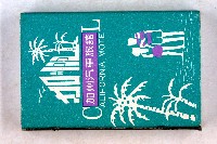 火柴盒一批-4藏品圖，第11張