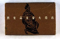 火柴盒一批-4藏品圖，第12張
