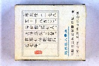 火柴盒一批-4藏品圖，第17張