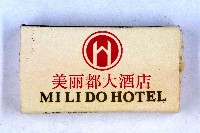 火柴盒一批-4藏品圖，第20張