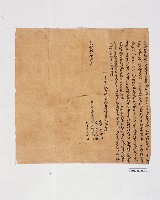 嘉邑赤山保水漆林庒兄弟蔡興、王來仝立找杜絕盡根契字藏品圖，第2張