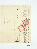 亀仔港庒黃達、黃君等立賣絕盡根契藏品圖，第2張