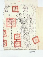 亀仔港庒黃達、黃君等立賣絕盡根契藏品圖，第3張