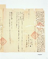 三結義庄劉蚊等立賣杜絕盡根田契藏品圖，第2張