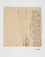 嘉邑赤山保水漆林庒蔡崑裕號立典契字藏品圖，第1張