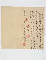 嘉邑赤山保水漆林庒蔡崑裕號立典契字藏品圖，第2張