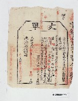 丈單-1藏品圖，第2張