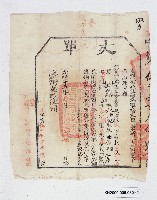 丈單-1藏品圖，第3張
