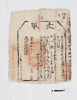 丈單-2藏品圖，第2張