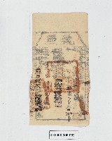 糧戶串票及執照藏品圖，第2張