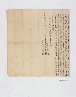 黃贖祖立賣盡根契藏品圖，第3張