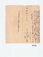 六甲街蔡李氏立典契字藏品圖，第2張