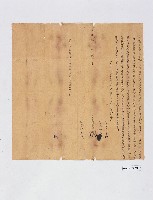 赤山保五甲庒蔡榮等立典契字藏品圖，第1張