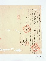 埤內社番老黎等仝立賣杜絕盡根契藏品圖，第2張