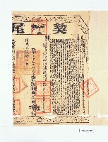 埤內社番老黎等仝立賣杜絕盡根契藏品圖，第3張