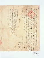 黃克昌兄弟立杜賣盡根契字藏品圖，第2張
