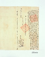 赤山保弍甲庒陳荖立賣杜絕尽根契藏品圖，第2張