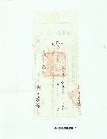 赤山保弍甲庒陳荖立賣杜絕尽根契藏品圖，第4張