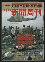 《時報新聞周刊NO.15》的圖片