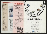 《時報新聞周刊NO.15》藏品圖，第2張