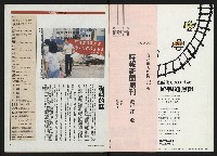 《時報新聞周刊NO.15》藏品圖，第3張