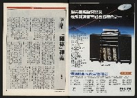《時報新聞周刊NO.15》藏品圖，第5張