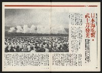 《時報新聞周刊NO.15》藏品圖，第7張