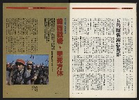 《時報新聞周刊NO.15》藏品圖，第9張