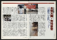 《時報新聞周刊NO.15》藏品圖，第11張