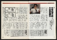 《時報新聞周刊NO.15》藏品圖，第13張