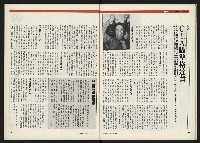 《時報新聞周刊NO.15》藏品圖，第14張