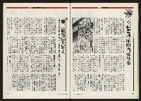 《時報新聞周刊NO.15》藏品圖，第15張