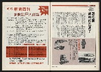 《時報新聞周刊NO.15》藏品圖，第16張