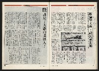 《時報新聞周刊NO.15》藏品圖，第17張