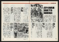 《時報新聞周刊NO.15》藏品圖，第18張