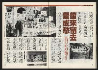 《時報新聞周刊NO.15》藏品圖，第19張