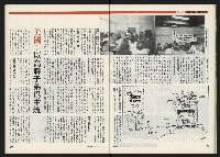 《時報新聞周刊NO.15》藏品圖，第20張