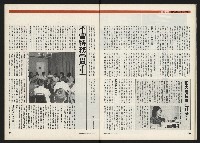 《時報新聞周刊NO.15》藏品圖，第21張