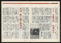 《時報新聞周刊NO.15》藏品圖，第22張