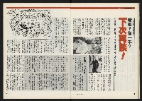 《時報新聞周刊NO.15》藏品圖，第23張
