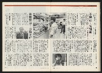 《時報新聞周刊NO.15》藏品圖，第24張