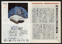 《時報新聞周刊NO.15》藏品圖，第25張