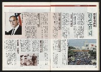 《時報新聞周刊NO.15》藏品圖，第26張
