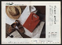 《時報新聞周刊NO.15》藏品圖，第27張