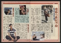 《時報新聞周刊NO.15》藏品圖，第28張